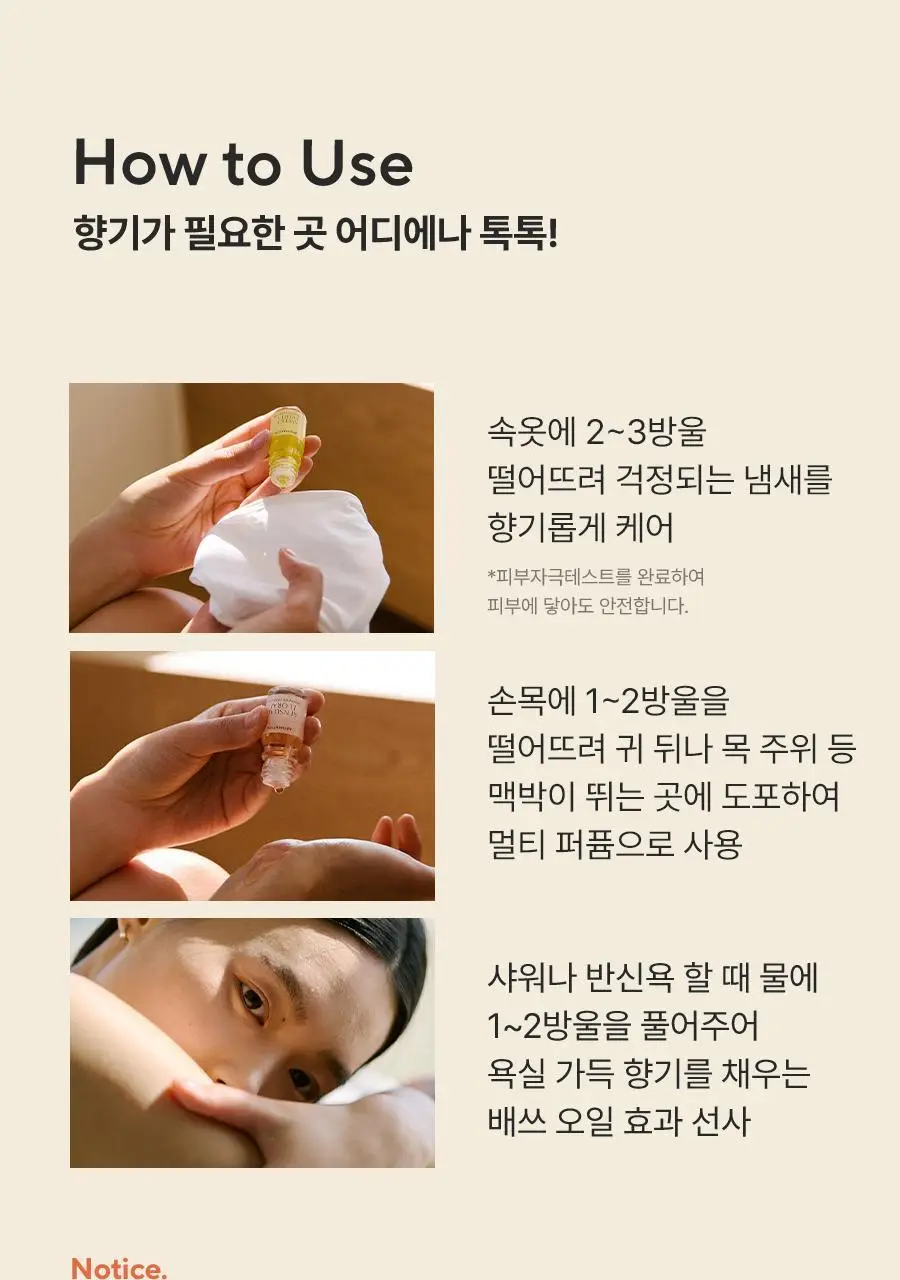 [멀티퍼퓸/위생용품] 아로마티카 퓨어 앤 소프트 페미닌 퍼퓸 3종 택 1(스윗 프루티/센슈얼 플로럴/미스틱 허벌) 상세페이지 13